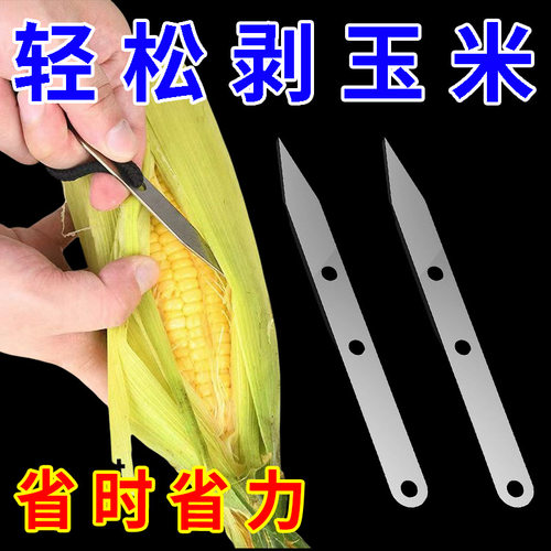 不锈钢剥玉米皮神器扒苞米签子剥玉米神器手动撕玉米皮神器手动式