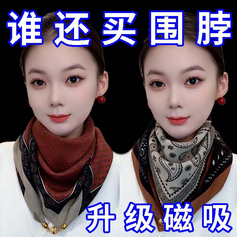 秋冬保暖围脖围巾女2025新款高级感三角巾时尚磁吸扣小方巾丝巾女,服饰配件/皮带/帽子/围巾,围巾/丝巾/披肩,淘宝优惠券,粉丝福利购,淘宝优惠卷