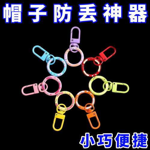 外出帽子夹帽子挂包扣夹子收纳