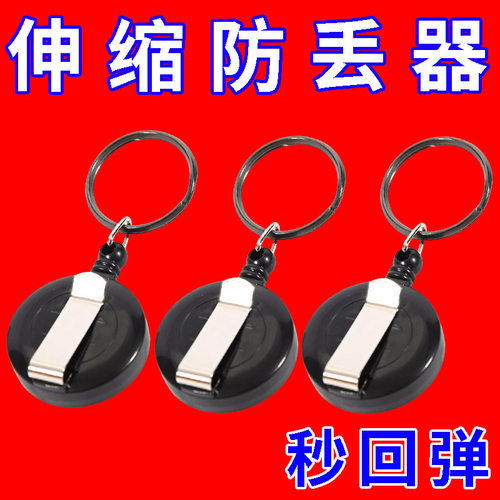 自动回弹可伸缩钥匙扣旋转飞扇道具迷你便携绳易拉扣挂扣