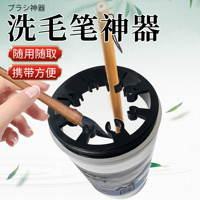 洗毛笔神器毛笔多功能免洗笔架毛笔挂架洗笔架书法防干润笔器图片