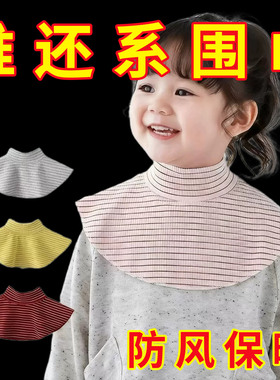 女童洋气保暖围脖冬季儿童半高