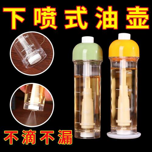 下喷式喷油瓶油壶厨房家用食品级喷雾式油瓶雾化垂直喷油壶100ml