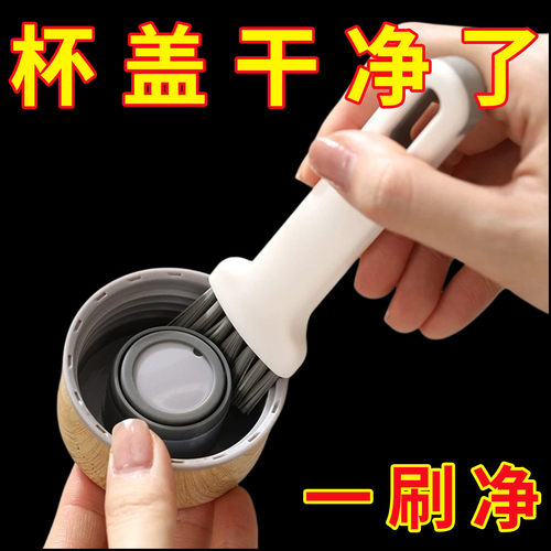 多功能缝隙清洗洗水杯子神器