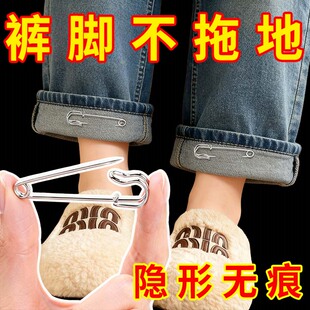 裤脚防拖地神隐形固定器裤腿挽边免缝裤子太长改短别针长改缩短