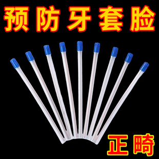 咬胶正畸专用隐形咬胶棒牙胶耐磨耐咬咬牙棒磨牙矫正牙齿牙套神器