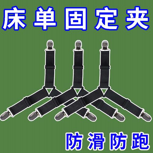 床单固定器防滑神器防移位