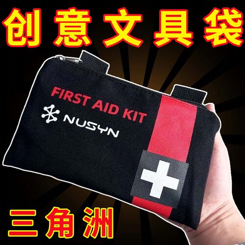 三角洲创意零钱袋文具袋帆布拉链袋创意游戏礼物文具周边