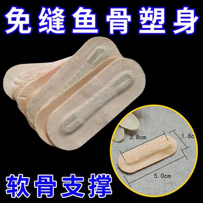 防卷边定型免缝鱼骨塑身包布鱼鳞骨定型钢骨芭比裤单面背胶鱼骨