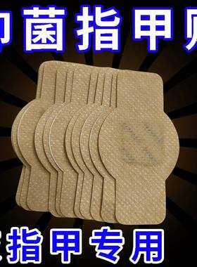 指甲修护滋养贴片温和软化空甲烂甲角质层滋润修复变厚手脚护理贴