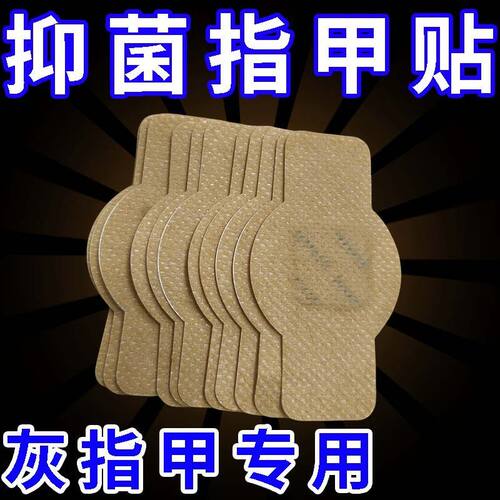 指甲修护滋养贴片温和软化空甲烂甲角质层滋润修复变厚手脚护理贴