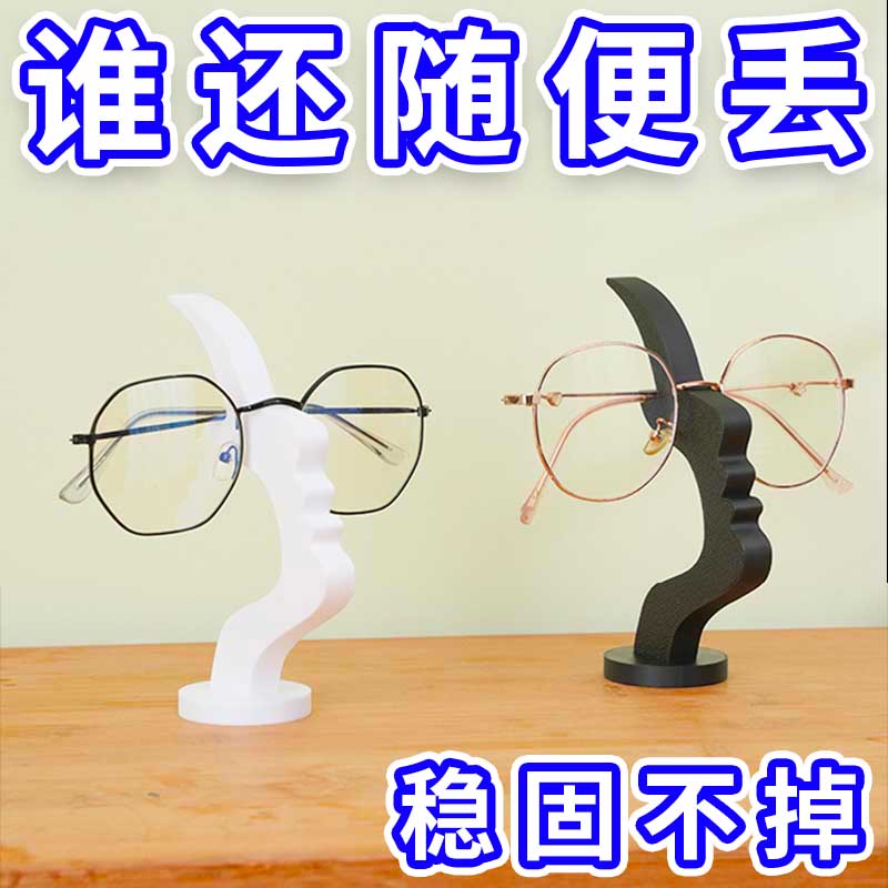 创意搞怪眼镜搁架眼镜店装饰品办公室摆件礼物桌面眼镜支架眼镜托