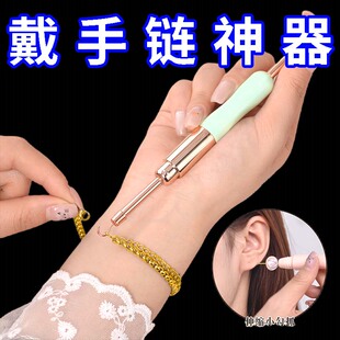 戴手链不求人神辅助器耳骨钉抓取器双头两用快速手工戴细手链工具