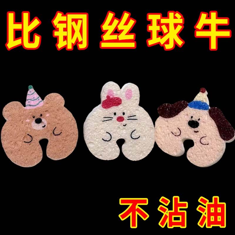 小红书热销抱抱小狗木浆洗碗海绵擦厨房洗碗清洁神器木浆洗碗海绵,家庭/个人清洁工具,桌面清洁套装,淘宝优惠券,粉丝福利购,淘宝优惠卷