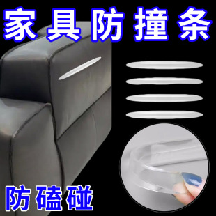 沙发背靠墙保护垫桌椅凳子靠背防撞墙贴餐椅家具床头后背防撞条