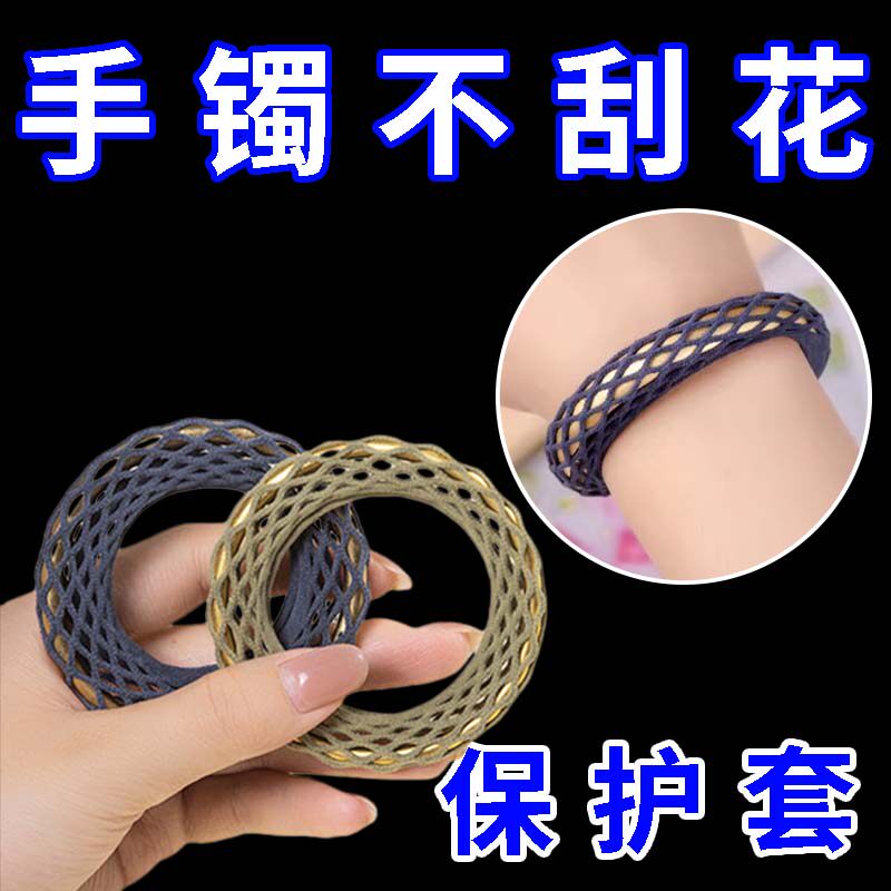 手镯保护套夏天黄金神防磕器珠宝金镯子装饰素圈玉镯翡翠防划防刮