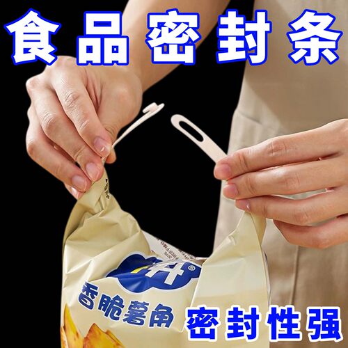 食品卡扣封口夹厨房防潮保鲜密封