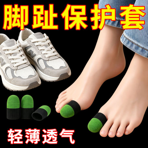 防磨脚趾套高弹透气柔软护趾保护套男女通用运动高跟鞋穿鞋舒适