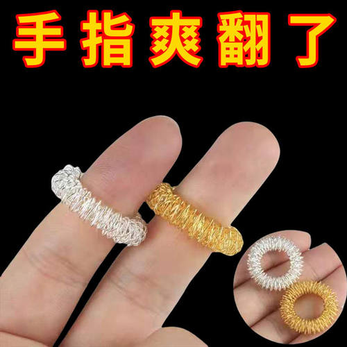 手指按摩器手关节按摩按摩手指环按摩戒指按摩神器解压神器