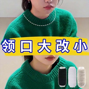 领口大改小神弹力线固定器无痕毛衣服袖口下摆抽皱隐形松紧绳皮筋