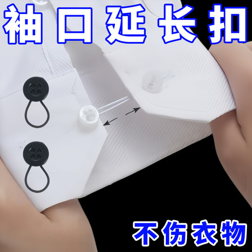 圆形辅料方便裙子延长器