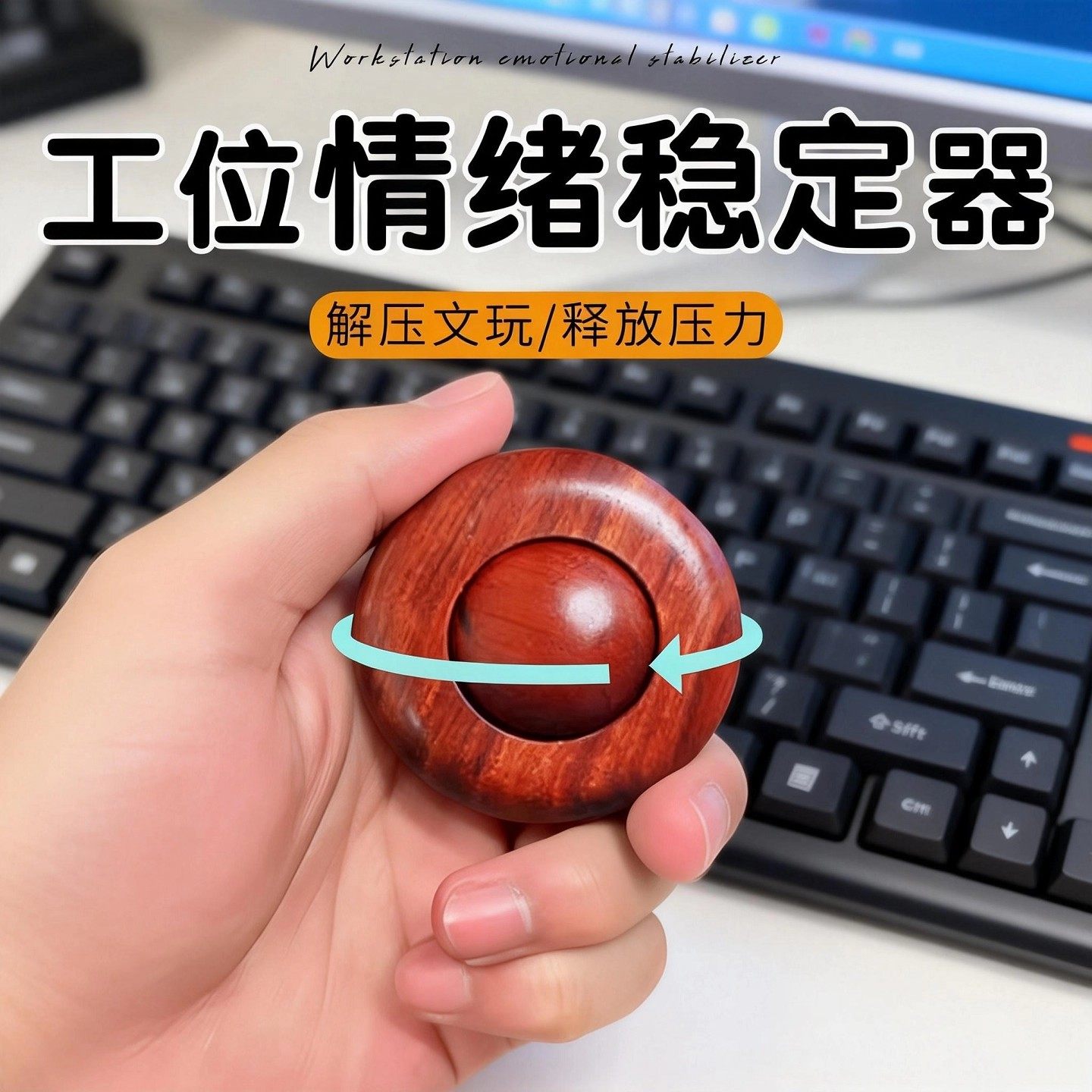 工位情绪稳定器工位稳定情绪神器解压手把件男女随身把玩盘玩减压,家居饰品,装饰摆件,淘宝优惠券,粉丝福利购,淘宝优惠卷