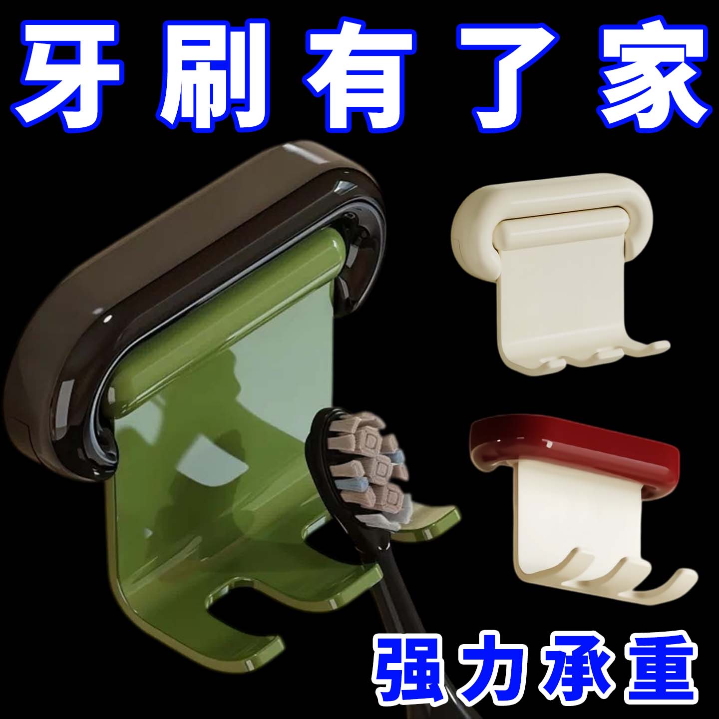牙刷置物架壁挂式电动牙刷收纳架吸附漱口杯免打孔卫生间悬挂式