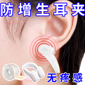 耳夹防增生耳洞耳垂术后防增生疤痕疙瘩压力贴 夹凸起去除疙瘩