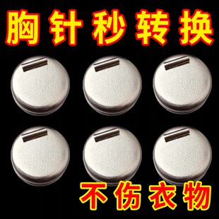 党员徽章团员徽章别针转磁吸校徽别针转磁吸徽章转换器别针不伤衣