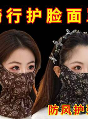 印花口罩女潮款秋冬季防风加厚保暖护眼角时尚百搭户外骑行面罩