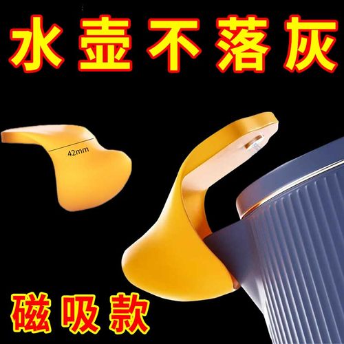 鸭嘴防尘壶嘴水壶口防尘塞养生壶热水壶婴儿恒温壶嘴防尘盖耐高温
