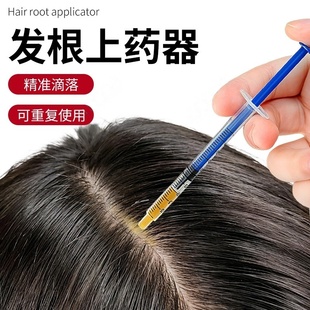 发根上药器米诺头皮头部精油营养液涂药器导液给药上药涂抹神器