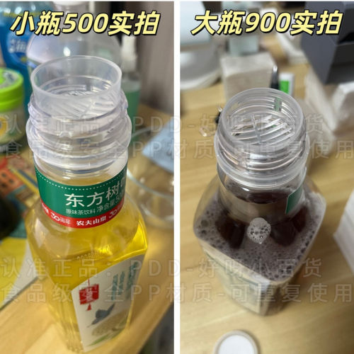东方树叶茶漏批发滤嘴食品级泡茶滤芯一次性矿泉水瓶PP材质过滤器