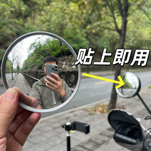 电动车凸面广角自粘式后视镜外卖