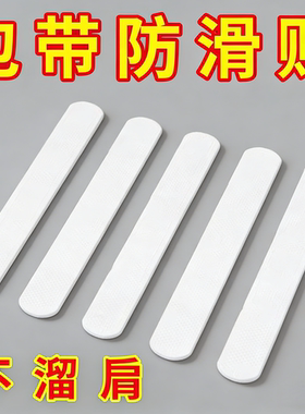 包包肩带防滑贴防滑神器长条单肩背包固定贴防溜防跑偏双肩包垫贴