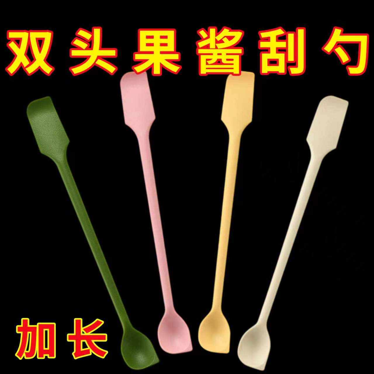 日本食品硅胶双头刮刀搅拌勺调酒棒奶粉蜂蜜耐高温长柄果酱搅拌棒
