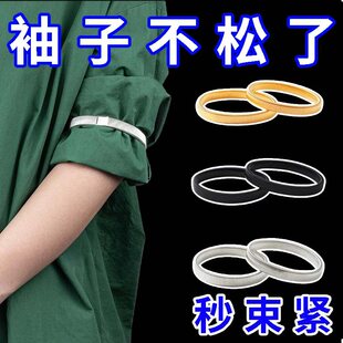 子固定神环衬衣衫 防滑挽袖 袖 卷衣袖 口收紧圈器男女 箍臂环西装 挽袖