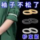 子固定神环衬衣衫 防滑挽袖 袖 卷衣袖 口收紧圈器男女 箍臂环西装 挽袖