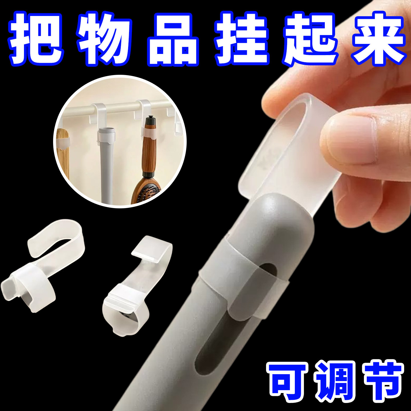 出口日本可调节松紧多用途挂钩2个装家用清洁工具悬挂收纳小钩子