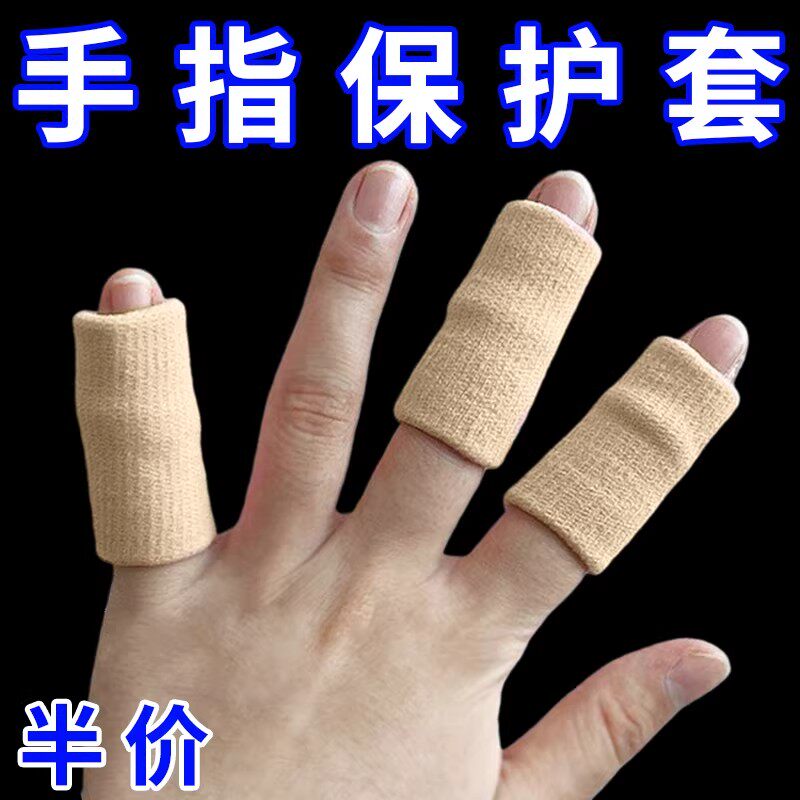 钩织手指保护套针织手指写字指头尖耐磨防滑防痛工作运动织毛衣套 - 实物图