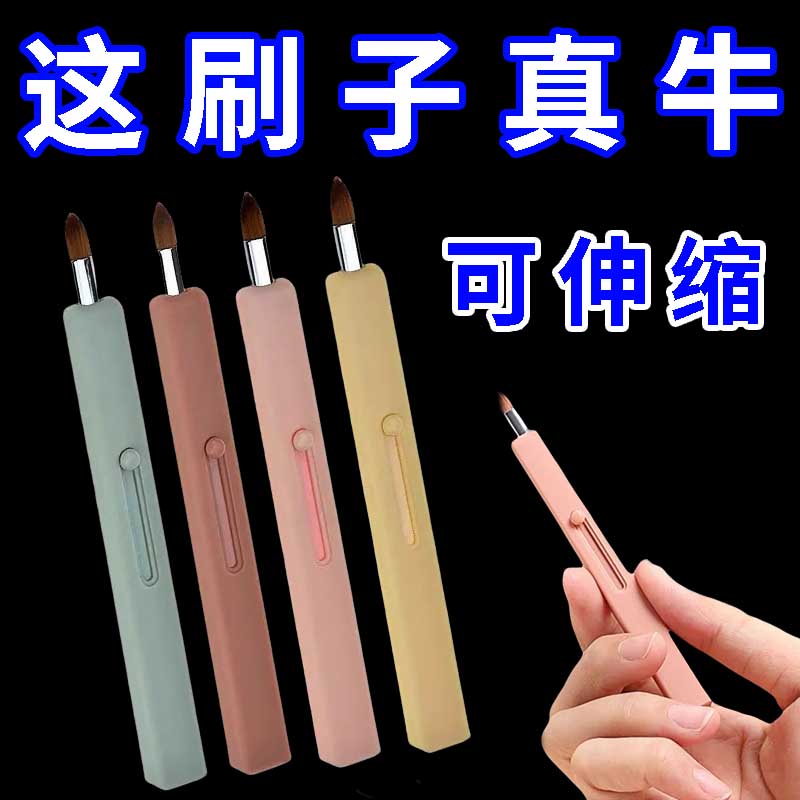 带盖便携唇刷可伸缩化妆刷特小润唇膏口红刷子软毛自动封口便携式