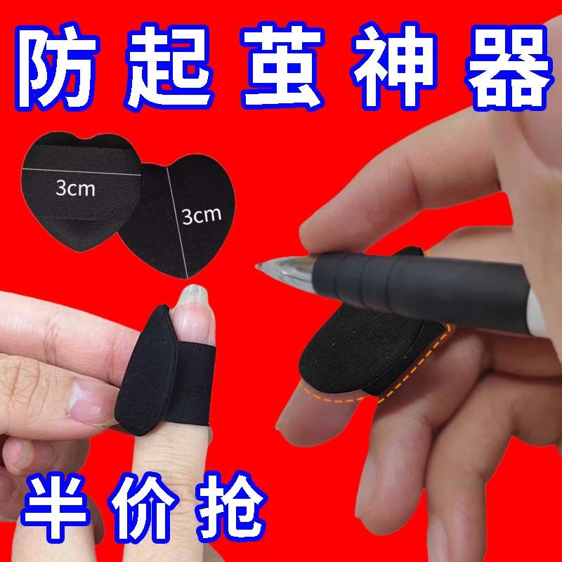 防手茧神器写作业笔套防磨手铅笔写字护指神器防磨手高颜值图片