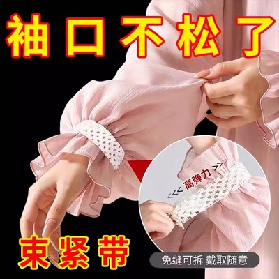 袖子固定神长改短器女袖口防下滑挽衬衫汉服西装外套高弹袖箍胸针