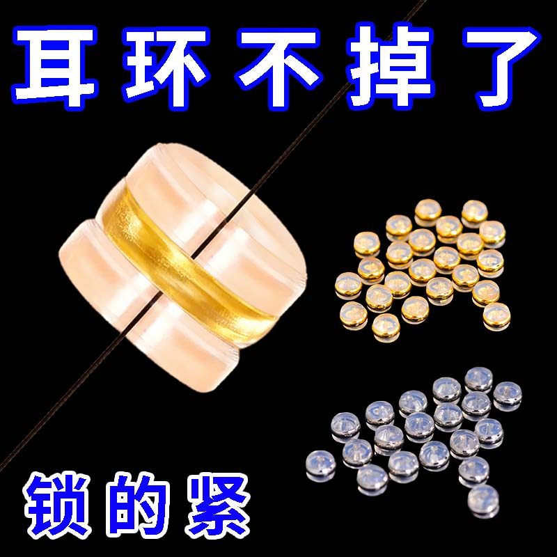 硅胶防掉耳堵蝴蝶扣细针可用耳帽耳黄金钉耳通用耳饰女后耳帽塞,饰品/流行首饰/时尚饰品新,其他DIY饰品配件,淘宝优惠券,粉丝福利购,淘宝优惠卷