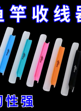 钓鱼竿奇峰收线钓鱼鱼竿绕线线卡线板鱼线软胶手竿方便配件渔具