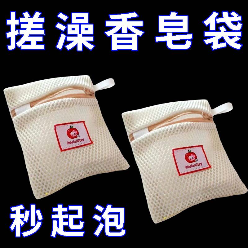 洗澡球搓澡香皂沐浴露起泡网球可水洗家用搓澡网袋肥皂起泡袋装图片
