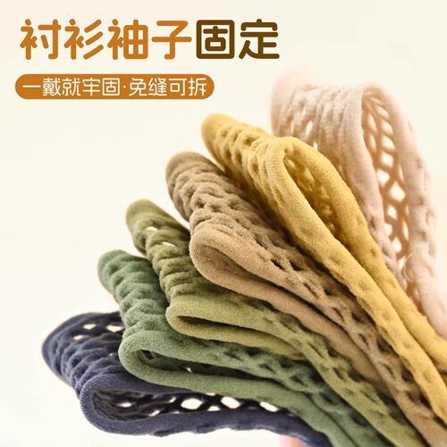 防下滑袖口神固定器衬衫袖子长改短女挽汉服长袖袖箍高弹收紧束带