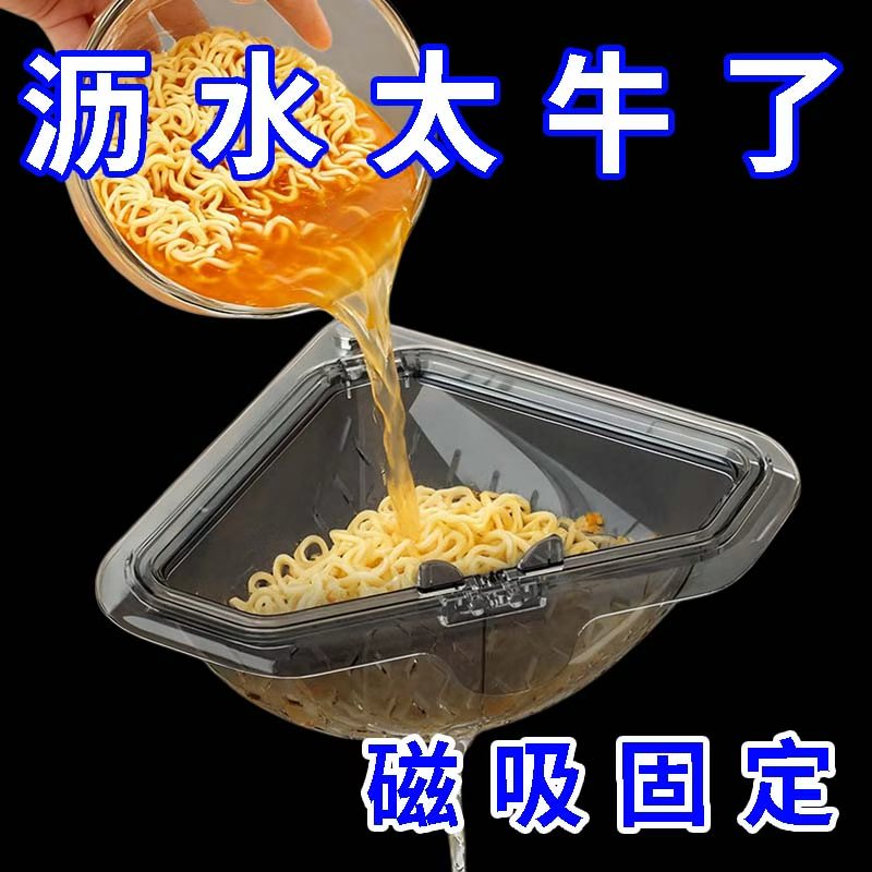 磁吸沥水水槽厨房三角过滤家用残渣食物残渣剩菜厨余垃圾置物架