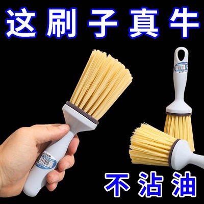 家用软毛不沾油厨房刷锅洗碗除垢