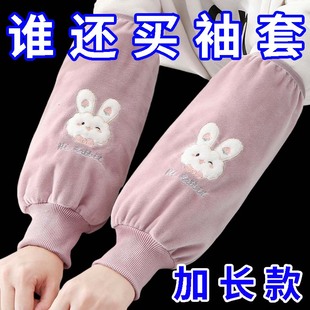 秋冬天罗口防脏护袖套长款女上班工作网红手袖头学生羽绒服套袖筒